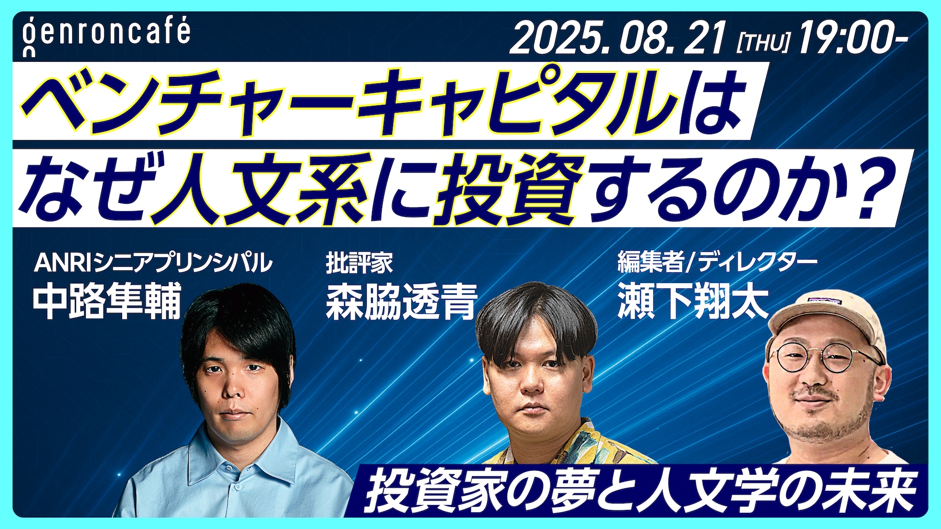 eボーイズ : ベンチャーキャピタル成功物語 eボーイズ : ベンチャー