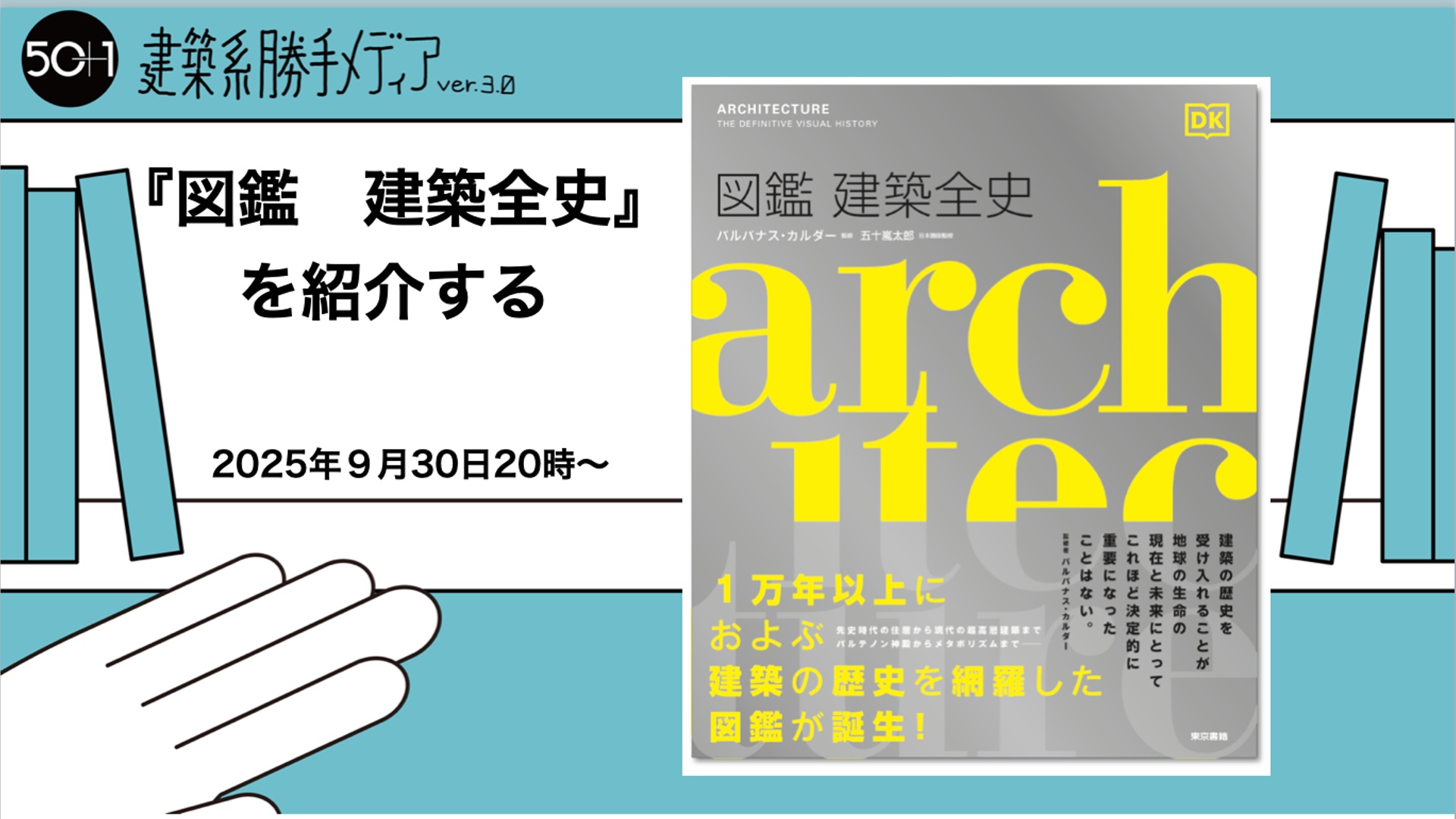 【バラ売相談可】日本建築学会　建築雑誌　2005.4〜2017.3 【抜けあり】 バラ売相談可】日本建築学会 建築雑誌 2005.4〜2017.3 【抜け