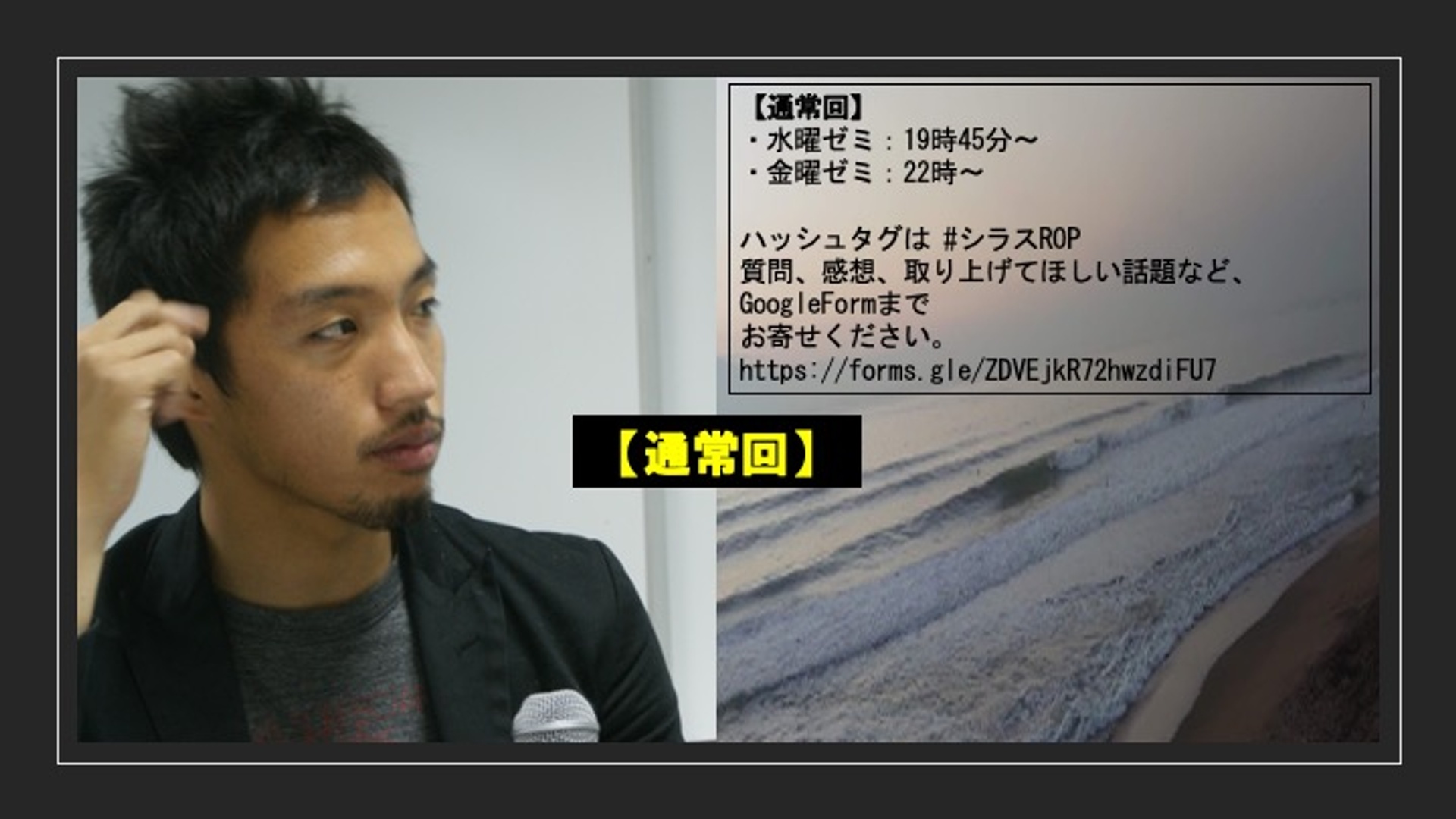2022年1月14日（金）22時〜【金曜ゼミ】「もう一回、メディアと公共性の問題編」 #シラス #シラスROP 西田亮介研究室夜店シラス本舗 ...