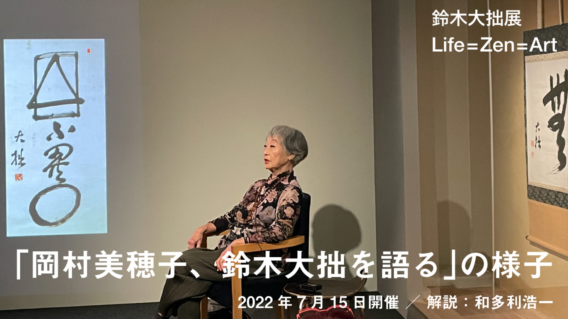 【中古】 思い出の小箱から 鈴木大拙のこと/燈影舎/岡村美穂子 思い出の小箱から 鈴木大拙のこと 燈影撰書29 中古本・書籍